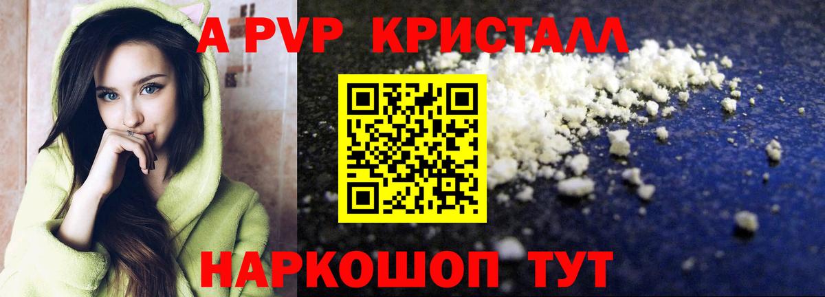 А ПВП крисы CK  Вход с VPN  A PVP VHQ  APVP мука  Егорьевск 