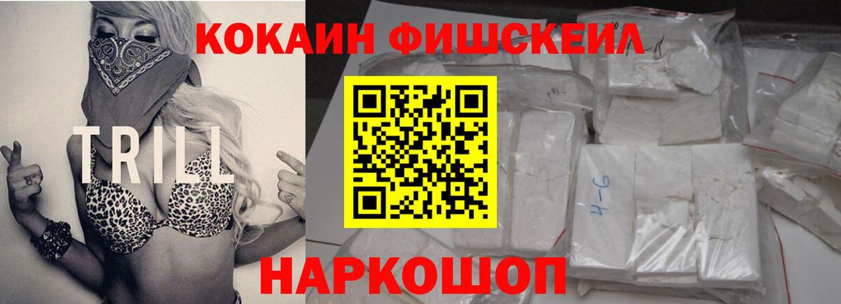 Кокаин 97% Егорьевск