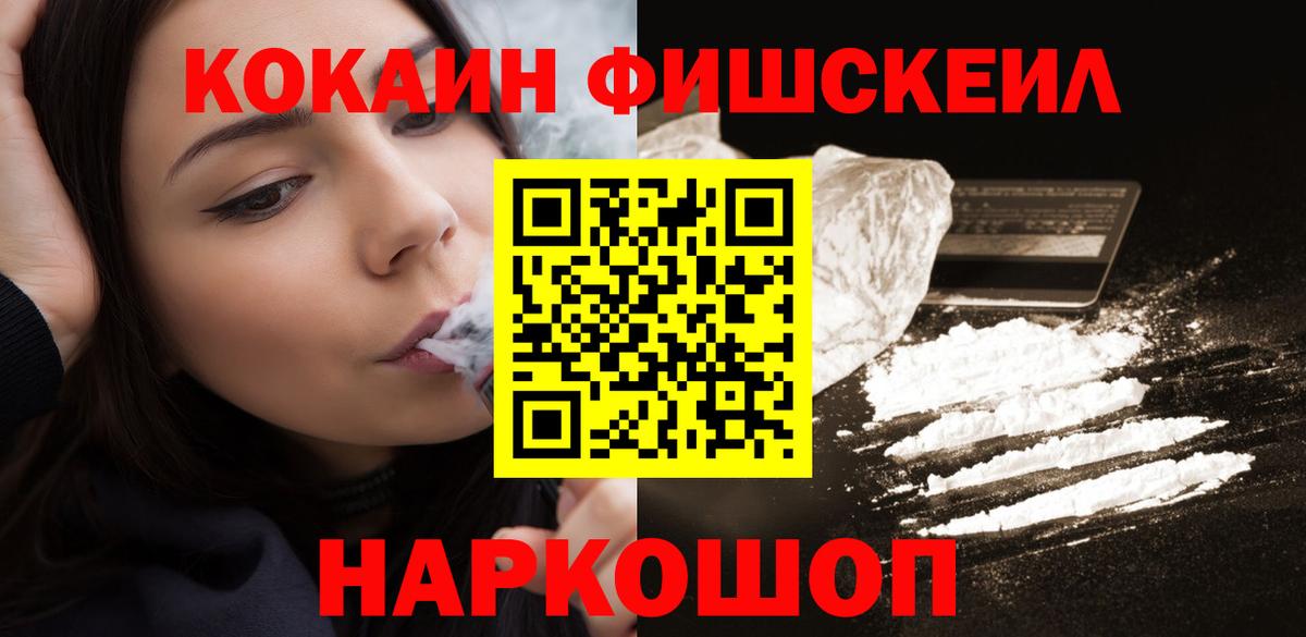 Cocaine Эквадор  Cocaine 97%  Cocaine  Егорьевск  Вход с VPN 