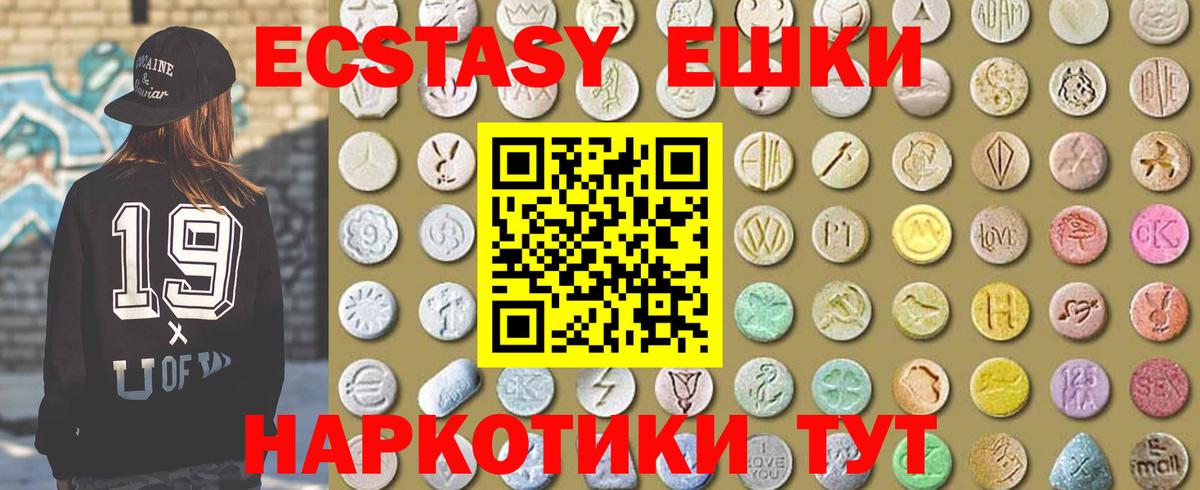 Ecstasy диски Егорьевск