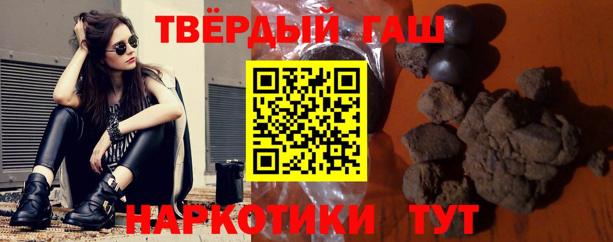 ГАШИШ ice o lator Егорьевск