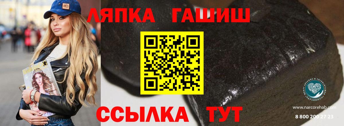 Гашиш  Гашиш hashish  Вход с VPN  Егорьевск 