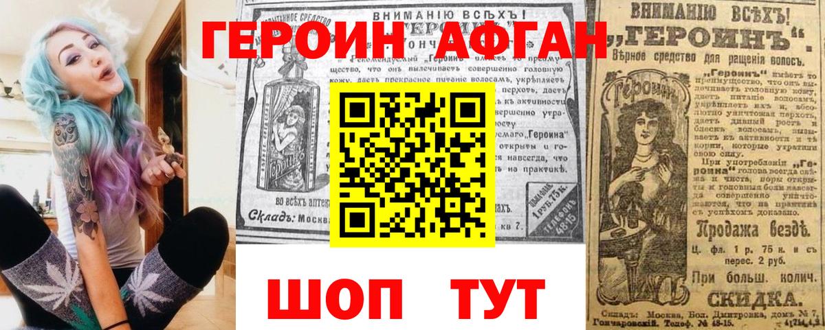 Егорьевск  ГЕРОИН Heroin  Вход с VPN 
