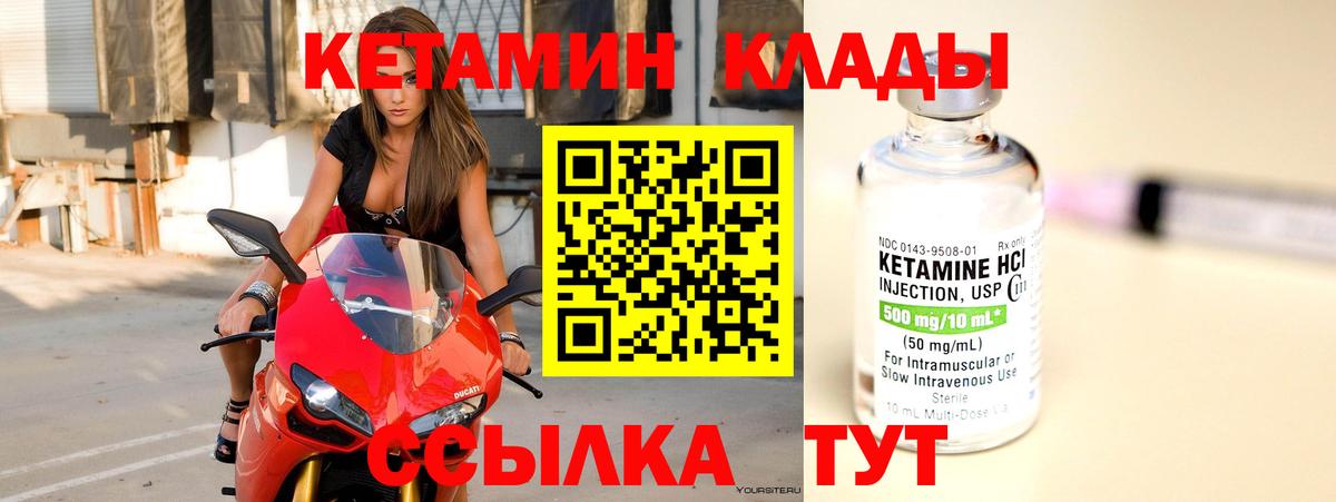 КЕТАМИН VHQ  Вход с VPN  КЕТАМИН VHQ  Егорьевск 