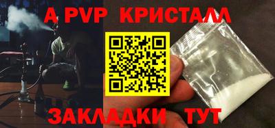Альфа ПВП Ливны