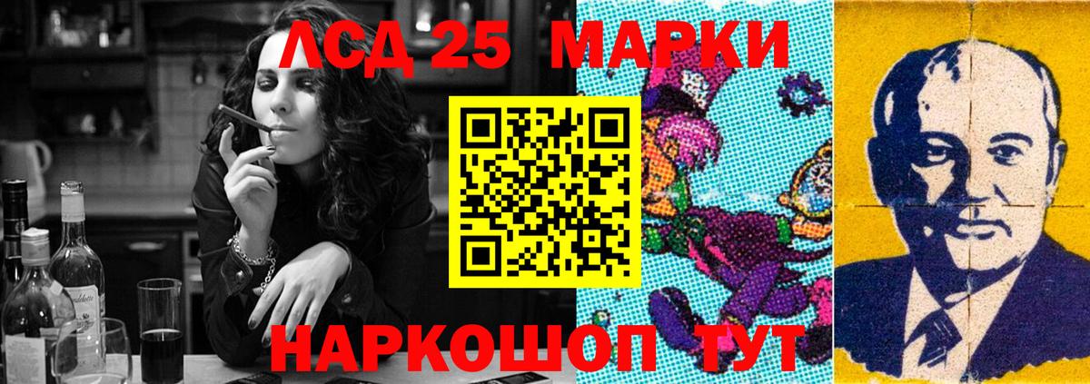 Лсд 25 экстази ecstasy  LSD-25 экстази кислота  Егорьевск  Вход с VPN 