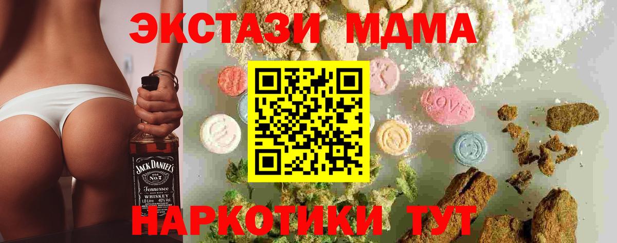 МДМА VHQ  MDMA кристаллы  Егорьевск  Вход с VPN 