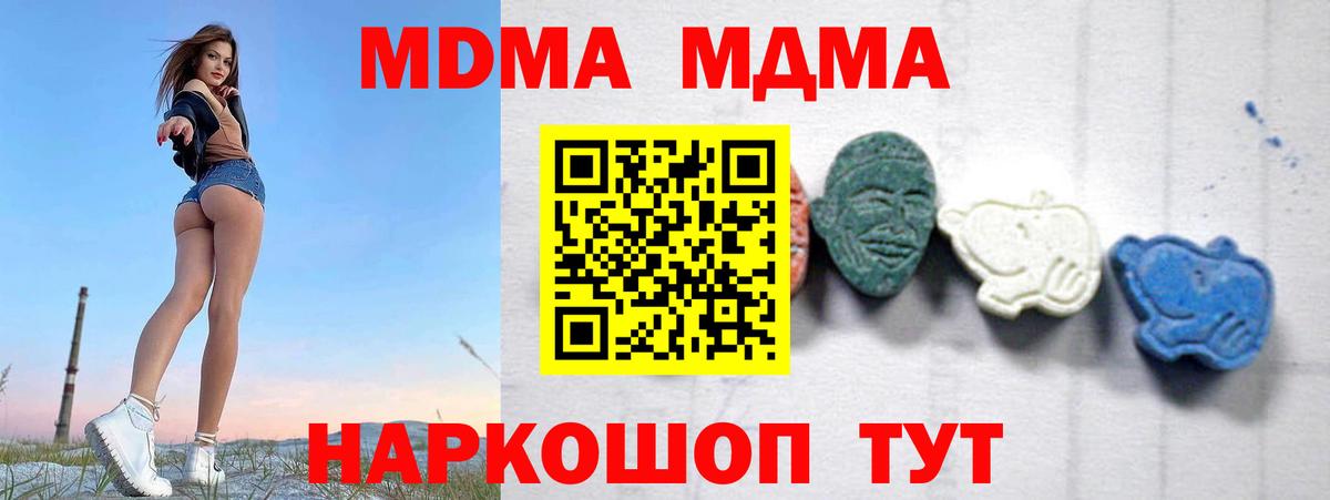 MDMA Molly Егорьевск