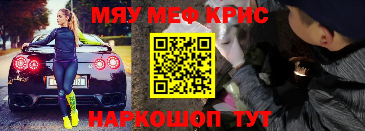 Мефедрон мука Егорьевск