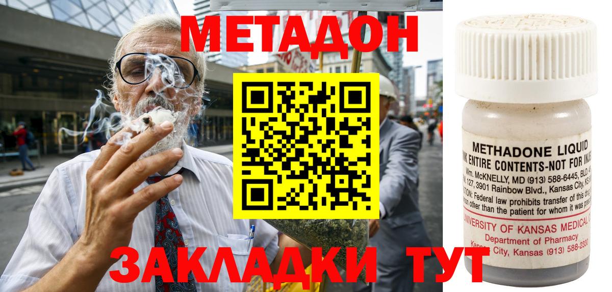 МЕГА сайт  МЕТАДОН methadone  Вход с VPN  Егорьевск 