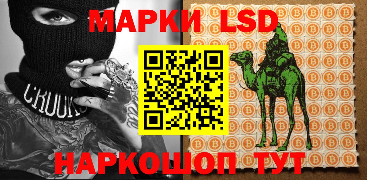 Марки 25I-NBOMe 1,5мг Егорьевск