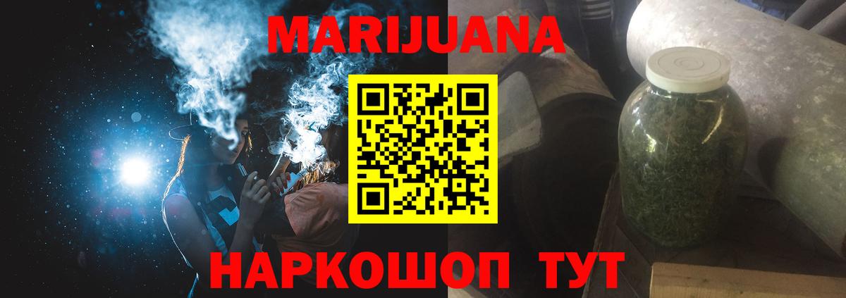 Канабис ГИДРОПОН  Вход с VPN  МАРИХУАНА White Widow  Бошки марихуана MAZAR  Шишки марихуана тримм  Егорьевск 